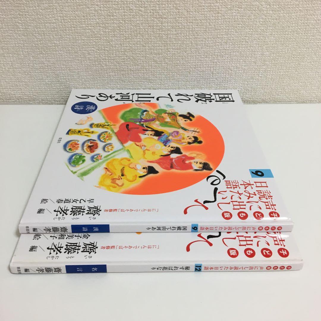 国敗れて山河あり 漢詩 秘すれば花なり 名言 齋藤孝 メルカリ 国敗れて山河あり 漢詩 秘すれば花なり 名言 齋藤孝 メルカリ