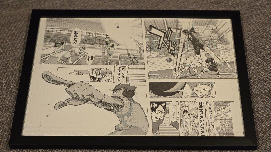 ハイキュー!!　漫画複製原画　額縁付き