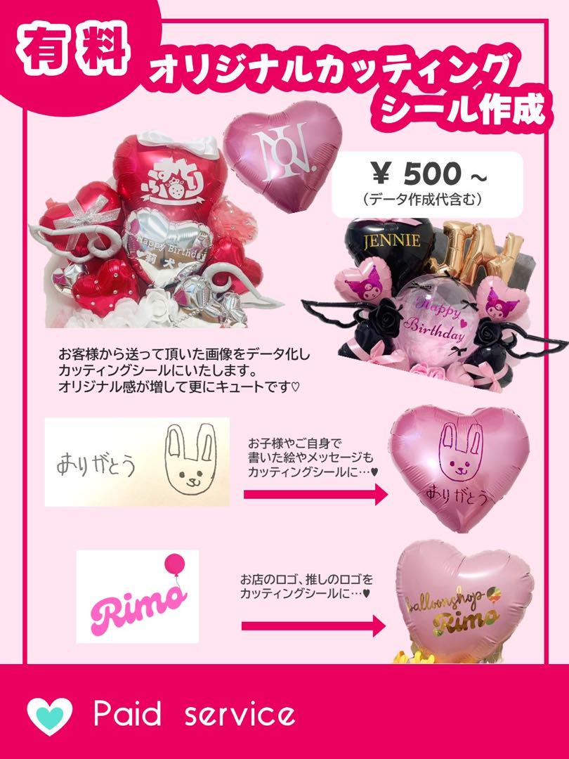 【はな♡プロフ必読様】10/20兵庫 バルーン 卓上 オーダー 生誕祭 成人式