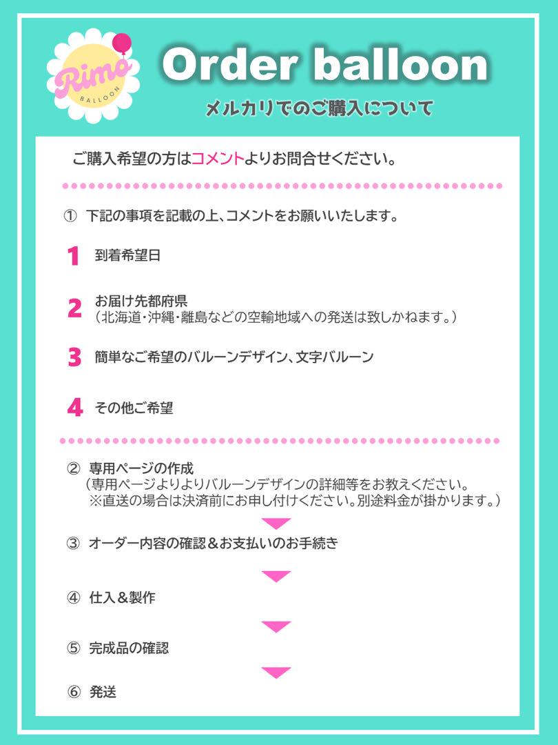 【はな♡プロフ必読様】10/20兵庫 バルーン 卓上 オーダー 生誕祭 成人式