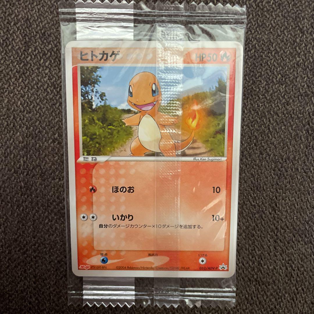 ポケモンカード リザードン 未開封 明治 meiji VA7cT-m74247104181 プロモ ヒトカゲ リザード 定番低価