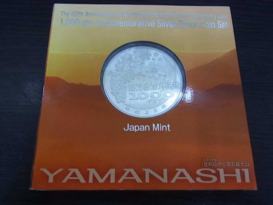 地方自治千円B　山梨県　貨幣　コイン　メダル　発行記念　公式記念　純銀　銀製 地方自治千円B 山梨県 貨幣 コイン メダル 発行記念 公式記念