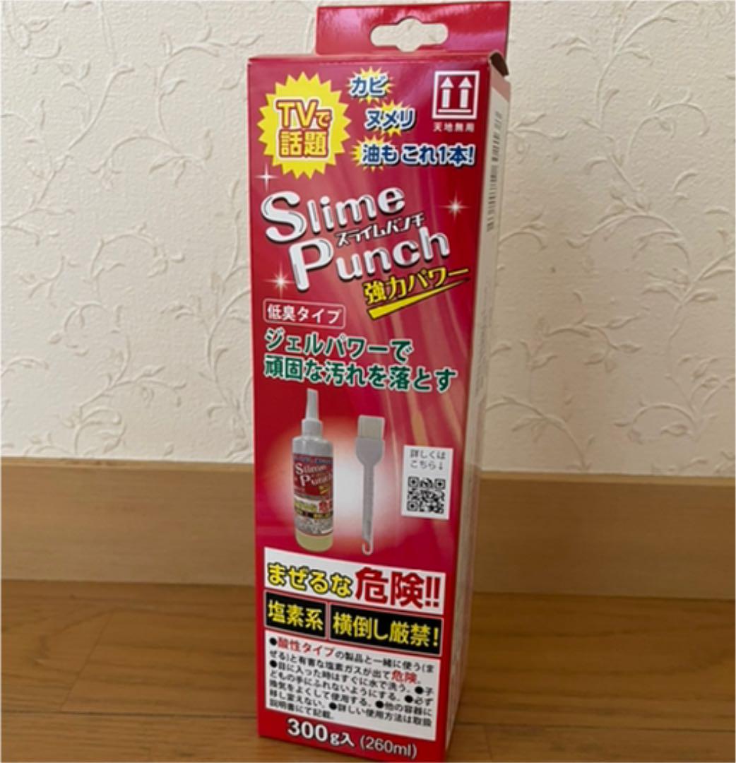 スライムパンチお試し品 最安値 - www.hermosa.co.jp