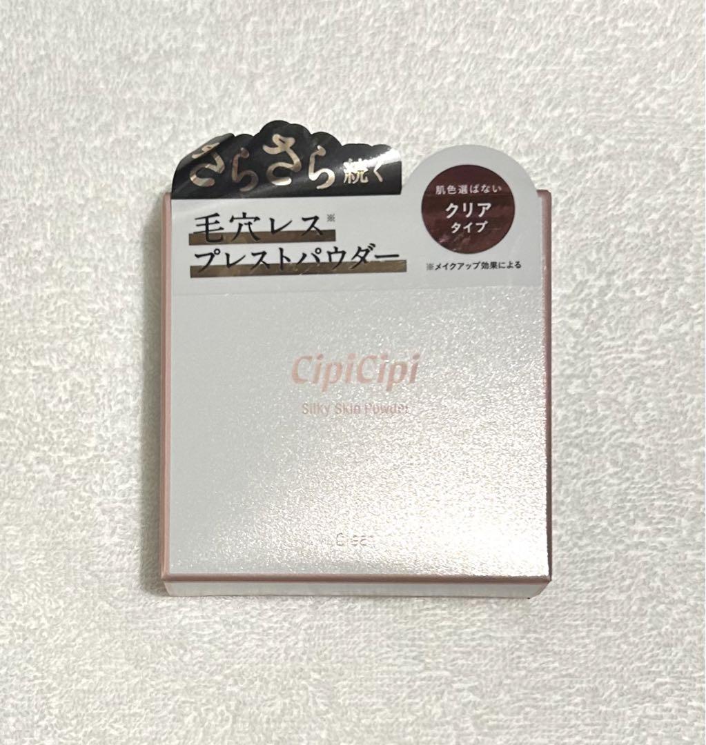 シピシピ シルキースキンパウダー クリア フェイスパウダー 新品