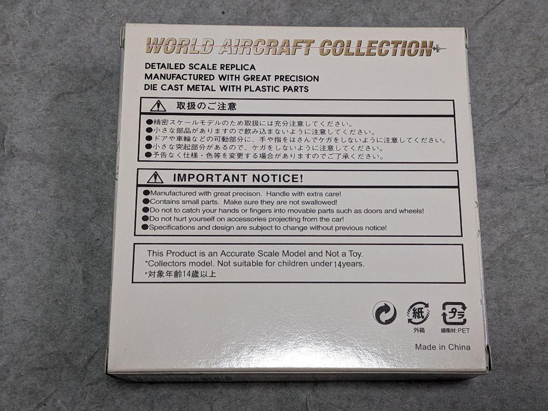【絶版希少品】WAC 1/200 F-4EJ改 第8飛行隊