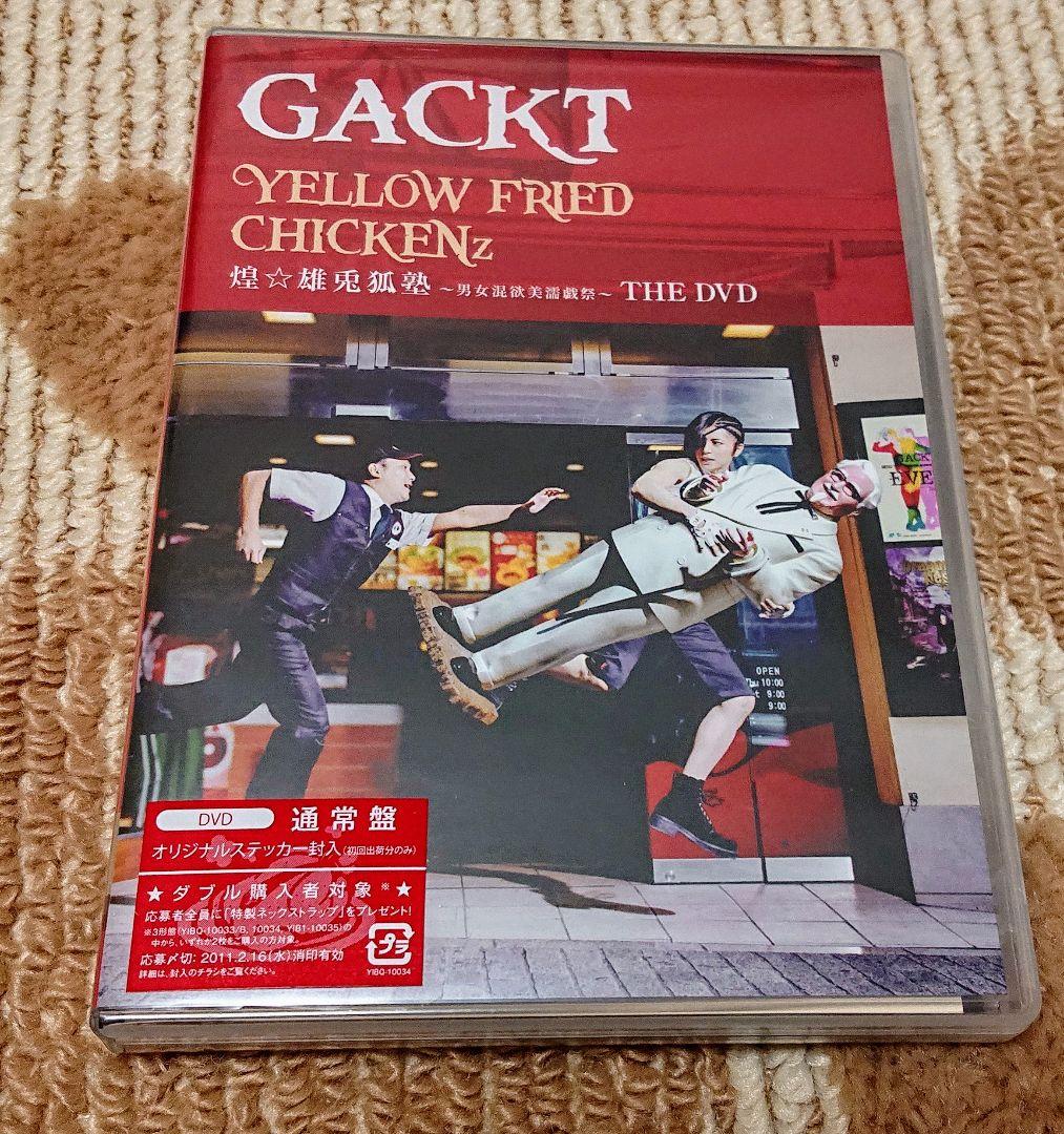 Amazon.co.jp: YELLOW FRIED CHICKENz 煌☆雄兎狐塾 ～男女混欲
