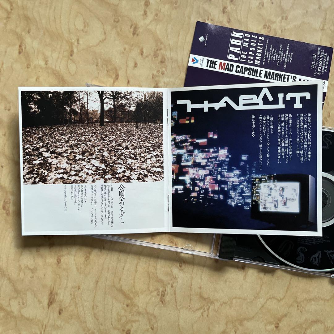 THE MAD CAPSULE MARKETS ツアー パーカー 上田剛士 古着 THE MAD CAPSULE MARKETS / PARK - メルカリ