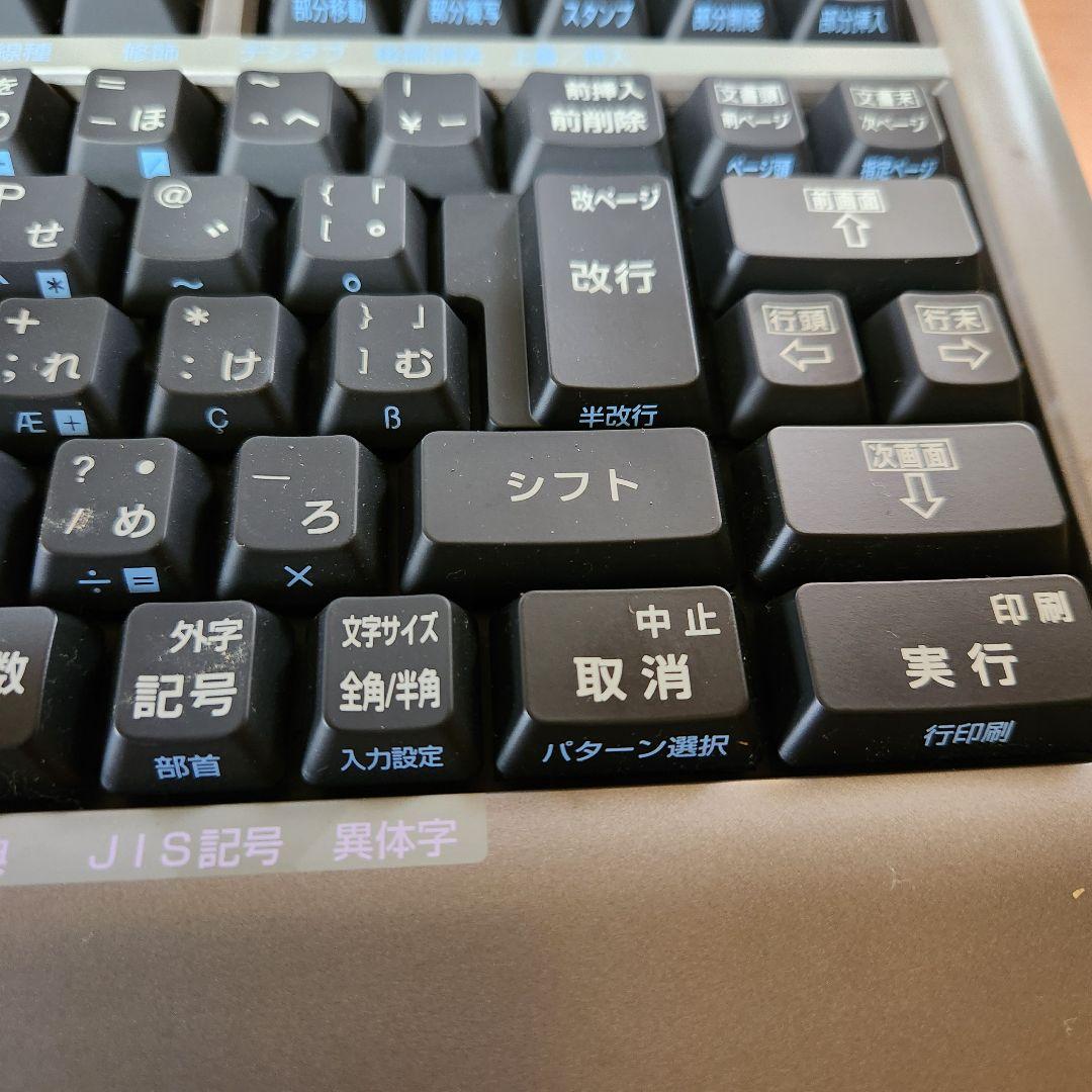 Bungo文豪 パーソナルワードプロセッサ