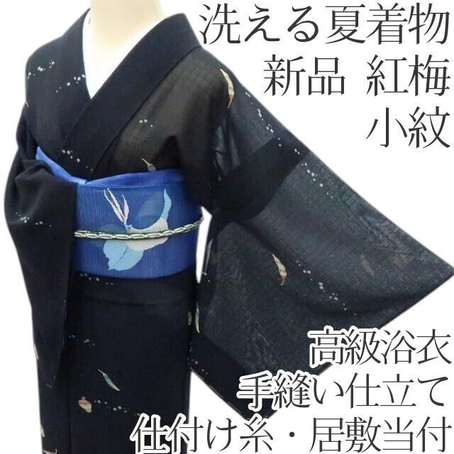 美品 洗える夏着物 紅梅 小紋 着物 A2832 - メルカリ