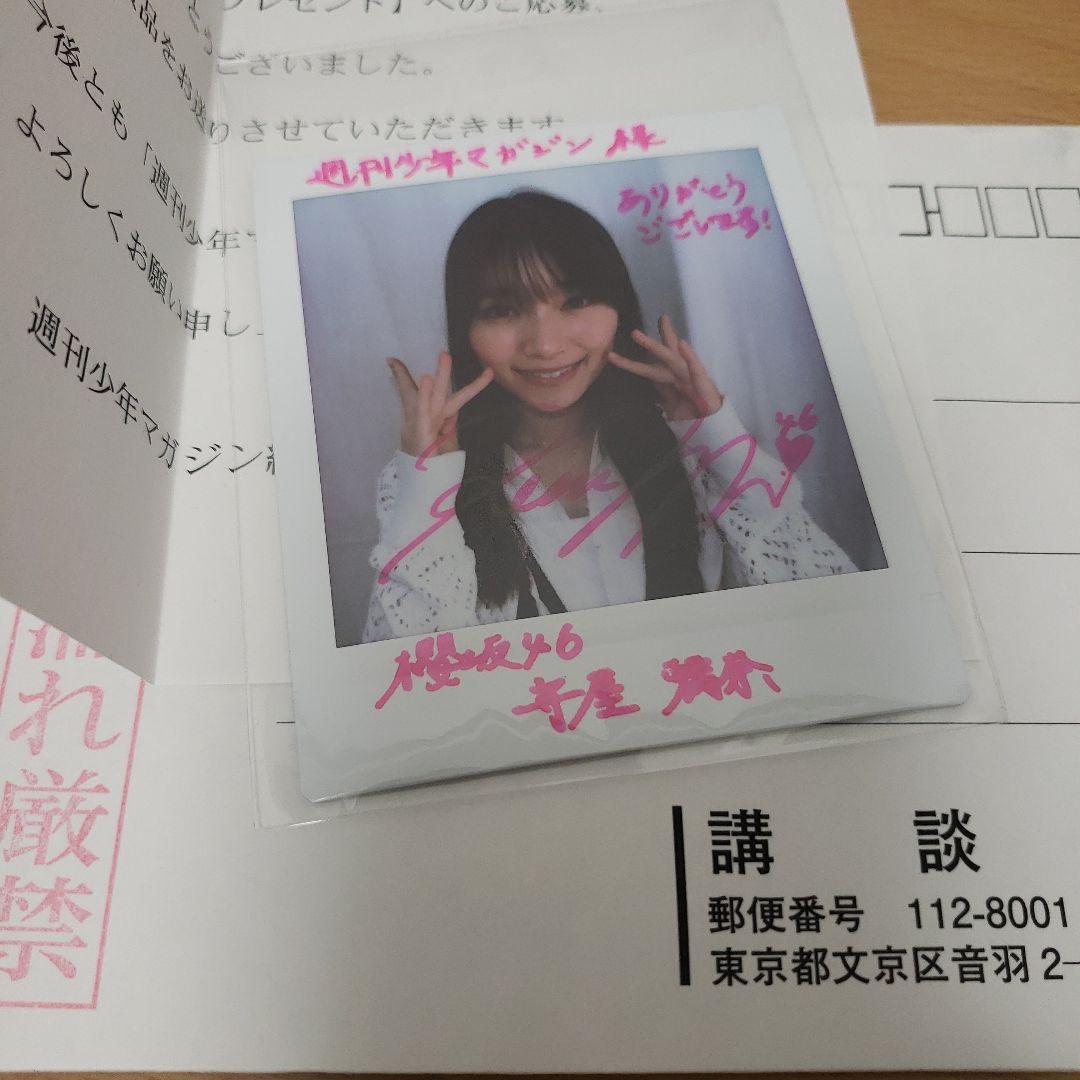 期間限定:30%OFF ユニゾンエアー 守屋麗奈さん直筆サイン入りチェキ