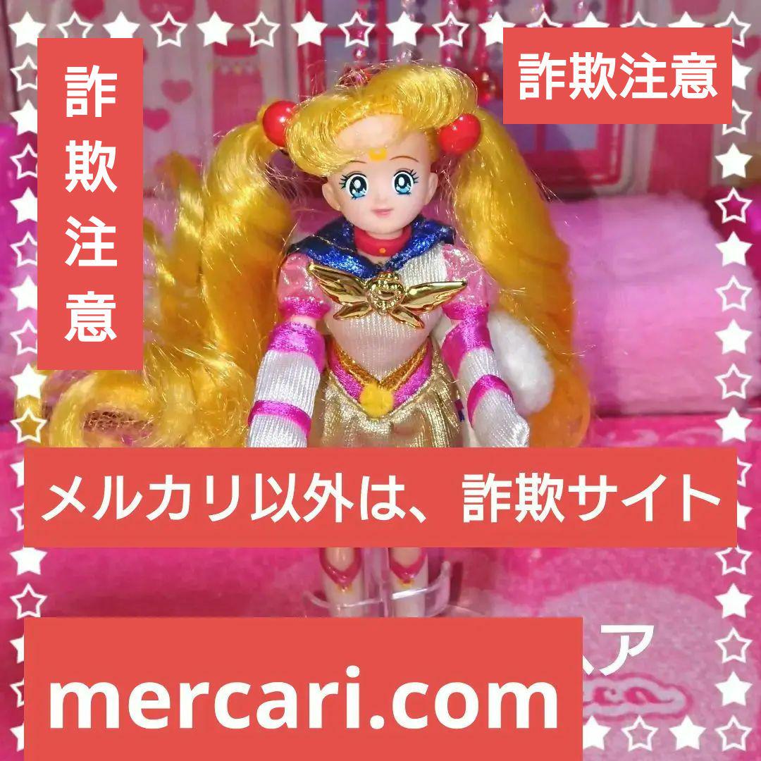 キャンディ⇡ 未使用近い ぬいぐるみ 当時物 美少女戦士セーラームーン LPl3N-m74250425056 セーラームーン 人形 うさぎ