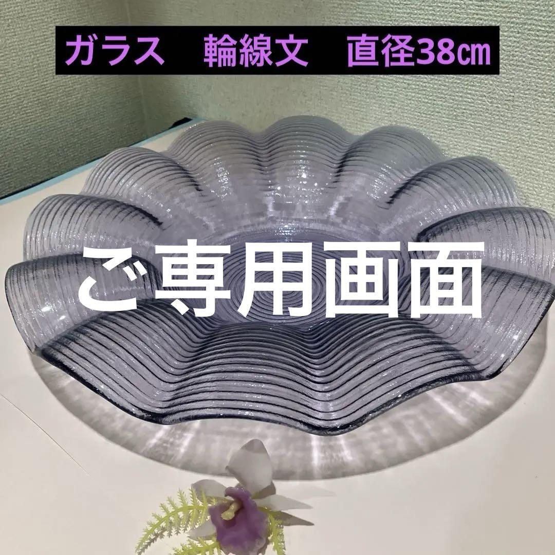 [最終価格]華道展ガラス製輪線文花器直径38㎝