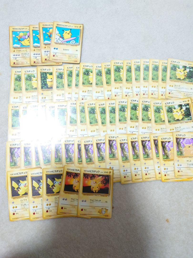 ポケモンカード　ピカチュウ　旧裏