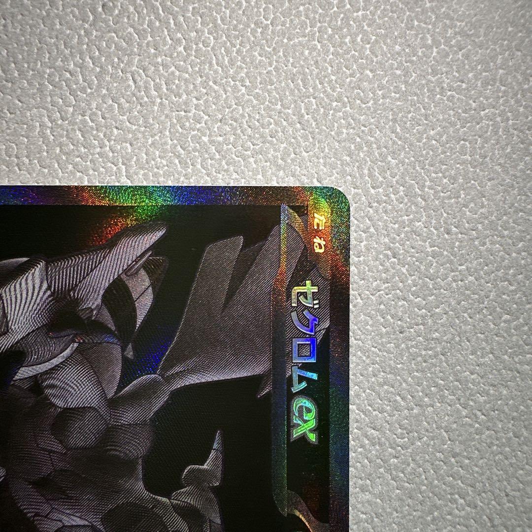 ゼクロム ex BWR 新品未使用 美品 ゼクロムEX BWR レア 希少