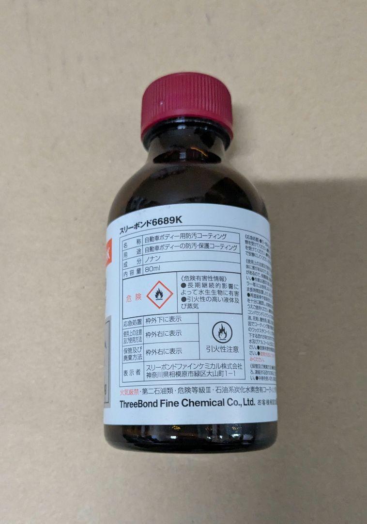 ウルトラグラスコーティング T-fine ５本セット
