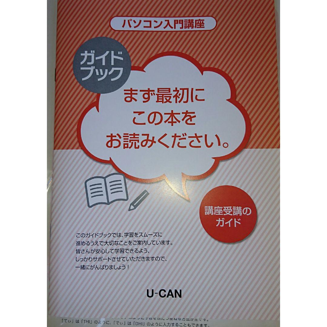 良好品 2021年令和3年 7月 最新版 ユーキャン エクセルワード パソコン入門講座 参考書 Www Stanneman Be