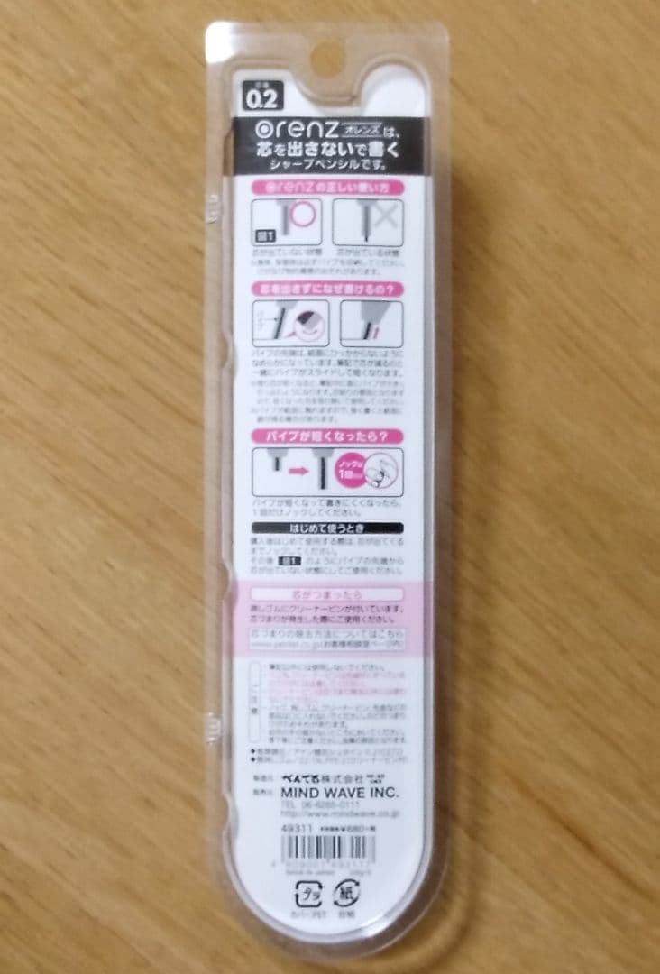 CHEER　オレンズ　シャープペンシル　0.2mm　ピンク　チアー