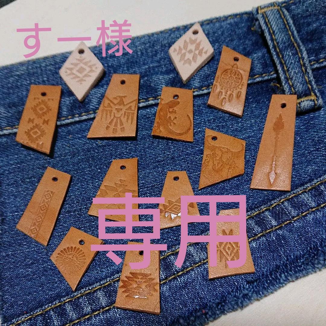 42%割引オレンジ系【予約販売】本 切りっぱなしワイルド革タグ 正規商品販売店 革タグ☆タッセル☆ネイティブ・オルテガ☆5点セット 各種パーツ