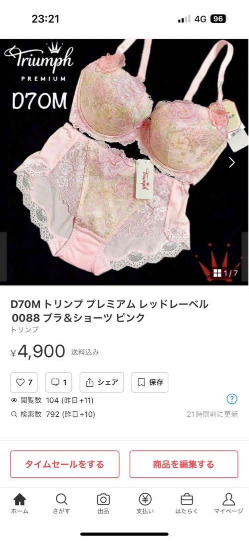 D70M トリンプ プレミアム レッドレーベル0088 ブラ＆ショーツBlue