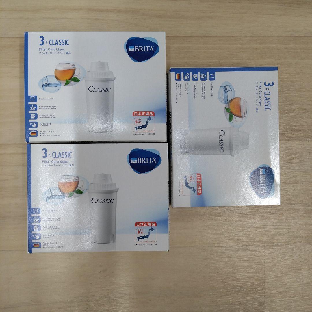 BRITA CLASSIC 浄水器カートリッジ 3個入り3箱