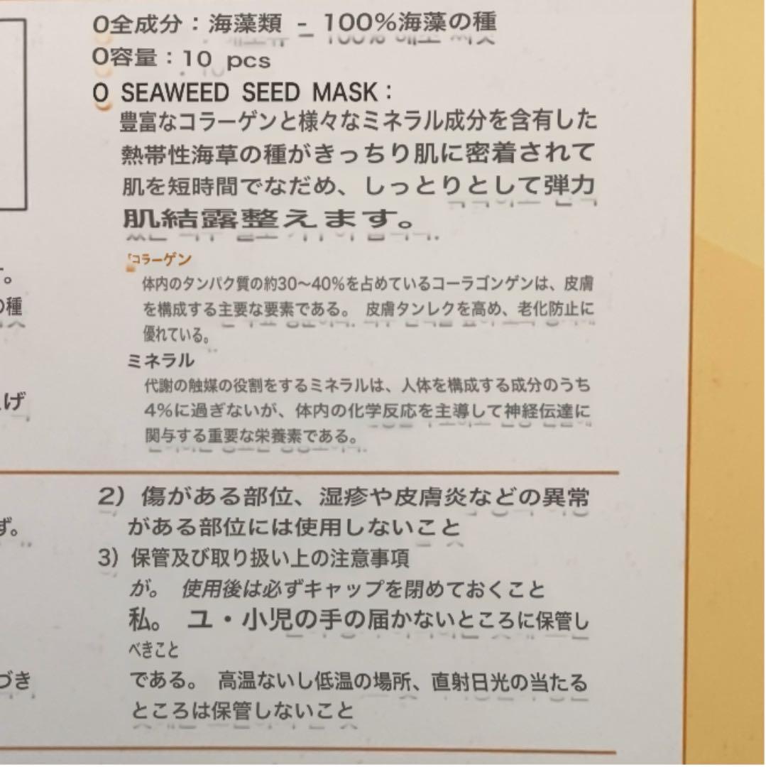 エステフェイスパック