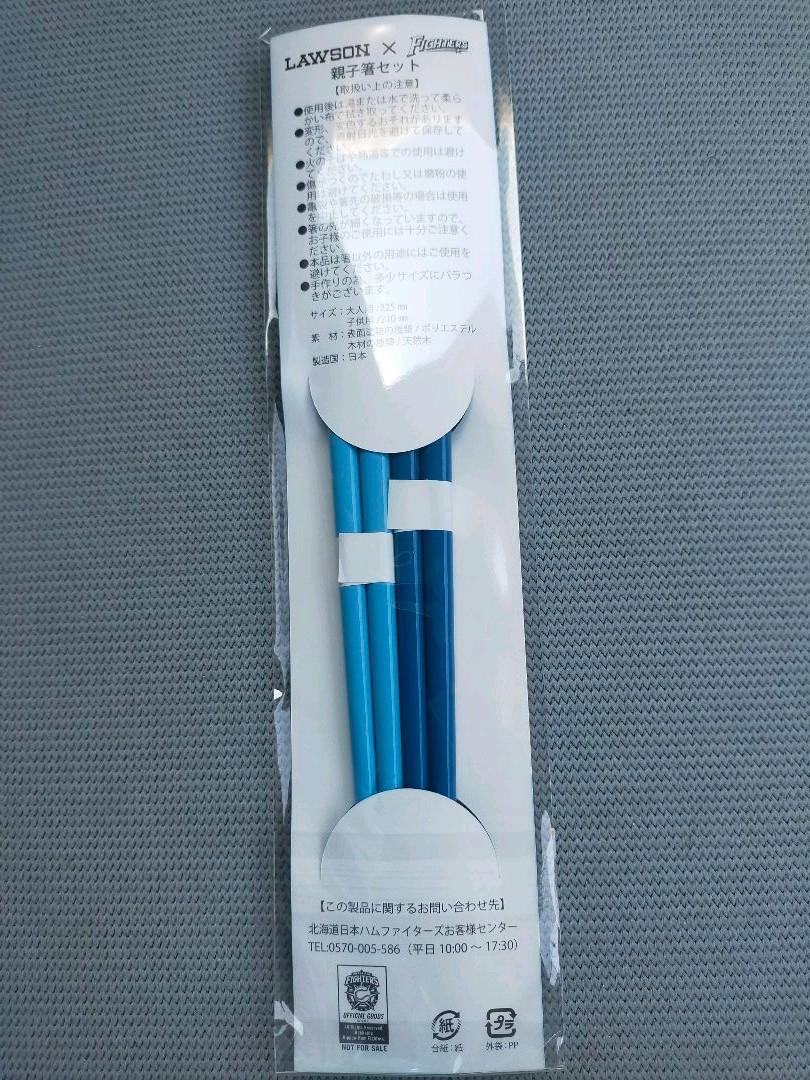 メルカリ ローソン 日本ハムファイターズ 親子箸セット 野球 1 300 中古や未使用のフリマ メルカリ ローソン 日本ハムファイターズ 親子箸セット 野球 1 300 中古や未使用のフリマ