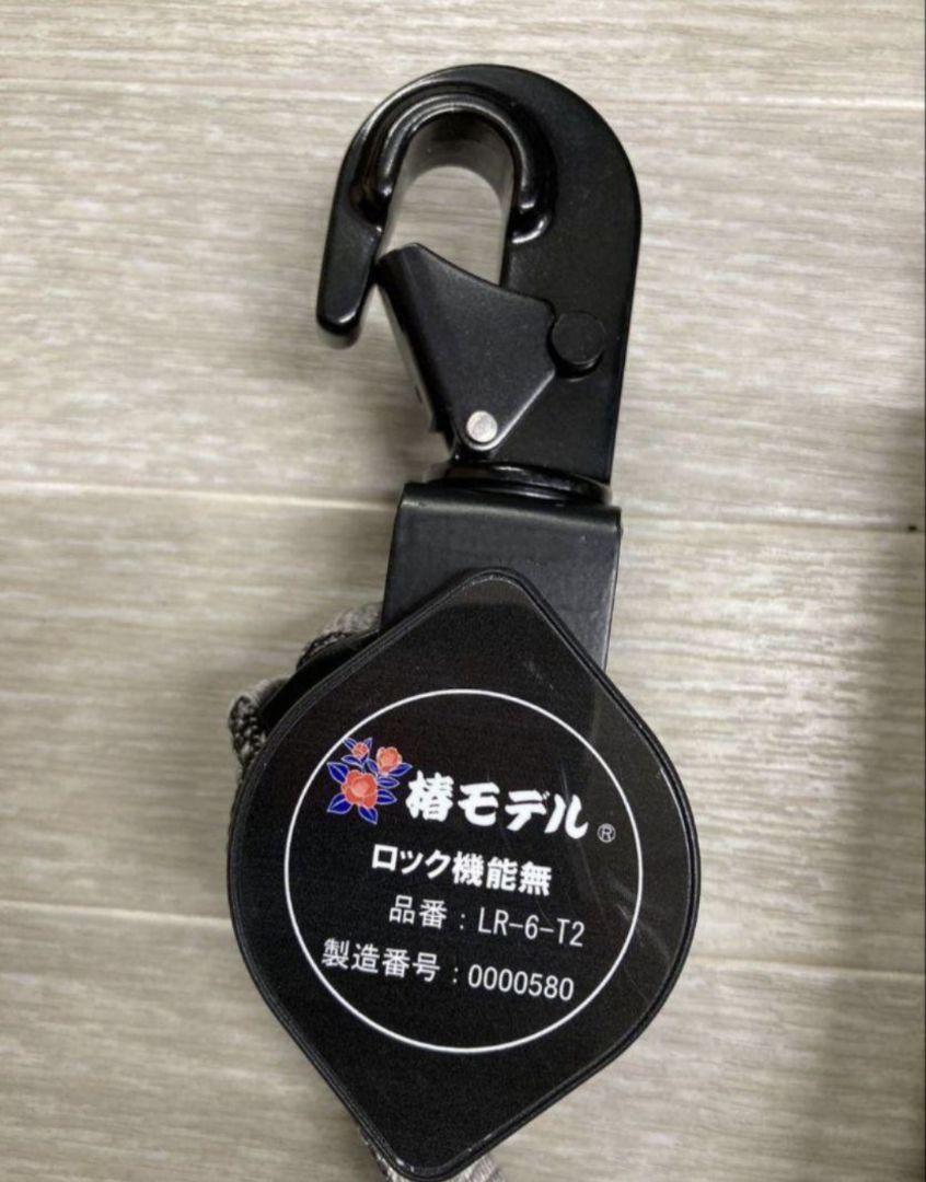 椿モデル 新規格 第二種適合 巻取式シングルランヤード スポーツ