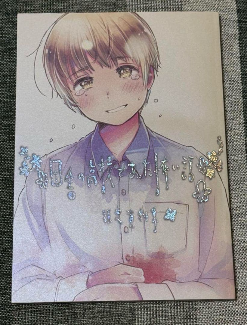 【11点セットまとめ売り】学校にあった怖い話 アパシーシリーズ 七転び八転がり