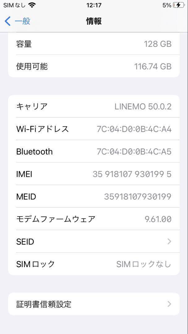 iPhone7 128GB ブラック SIMフリー 特価品