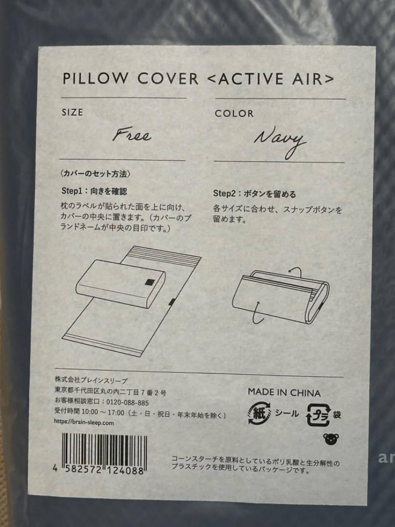 新品未使用 ブレインスリープ ピロー ネック フィット