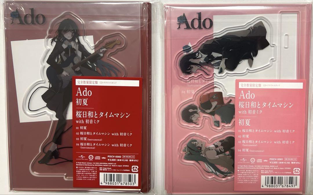 Ado 桜日和とタイムマシン with 初音ミク 初夏 完全生産限定盤