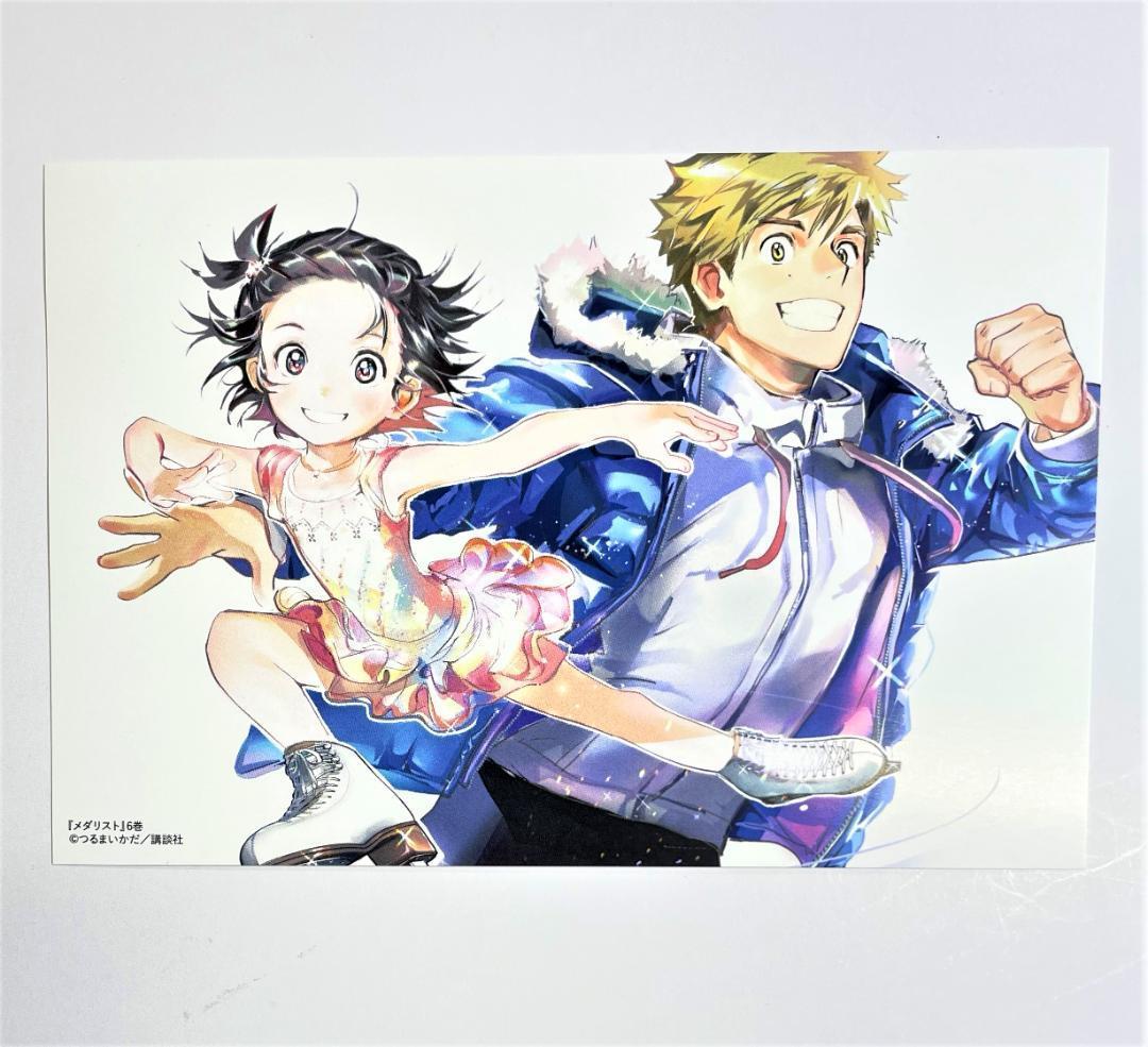 メダリスト 6巻 特典 イラストカード MEDALIST ポストカード