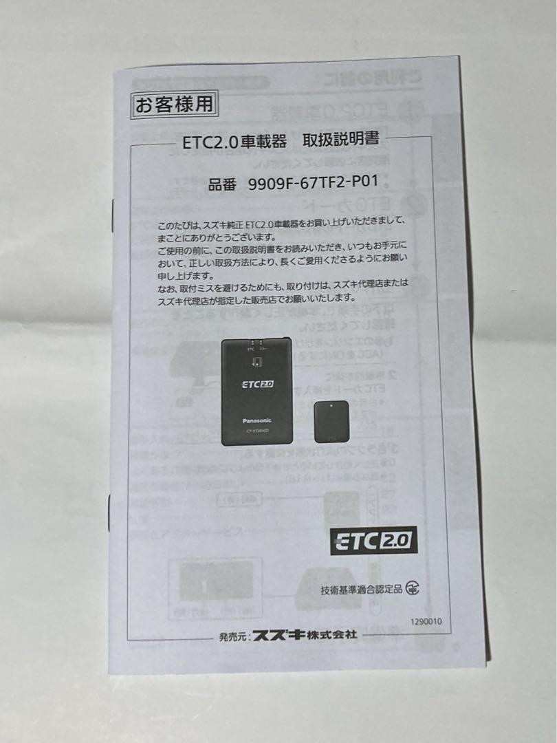 Panasonic ETC 2.0 CY-ET2010D車載器