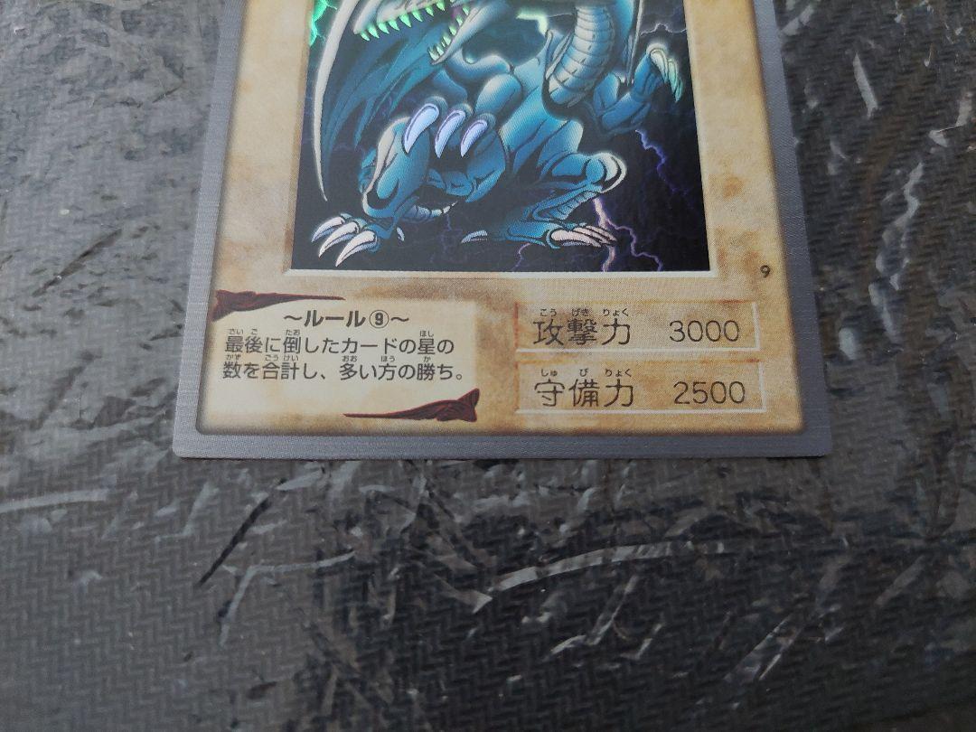 【美品】遊戯王 BANDAI　バンダイ版  カードダス　青眼の白龍