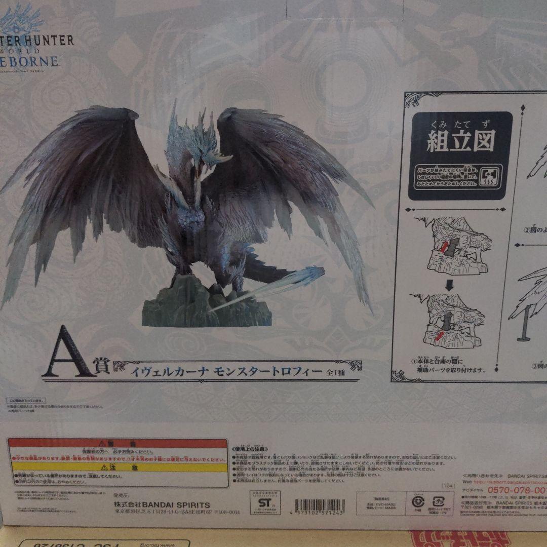 一番くじ モンスターハンターワールド：アイスボーン　A賞イヴェルカーナ