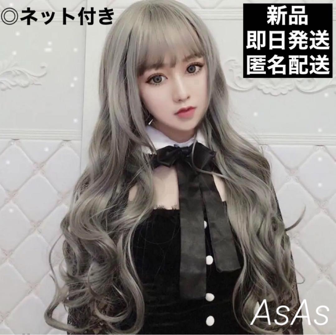 ウィッグ wig フルウィッグロング 巻き髪 アッシュ コスプレ女装