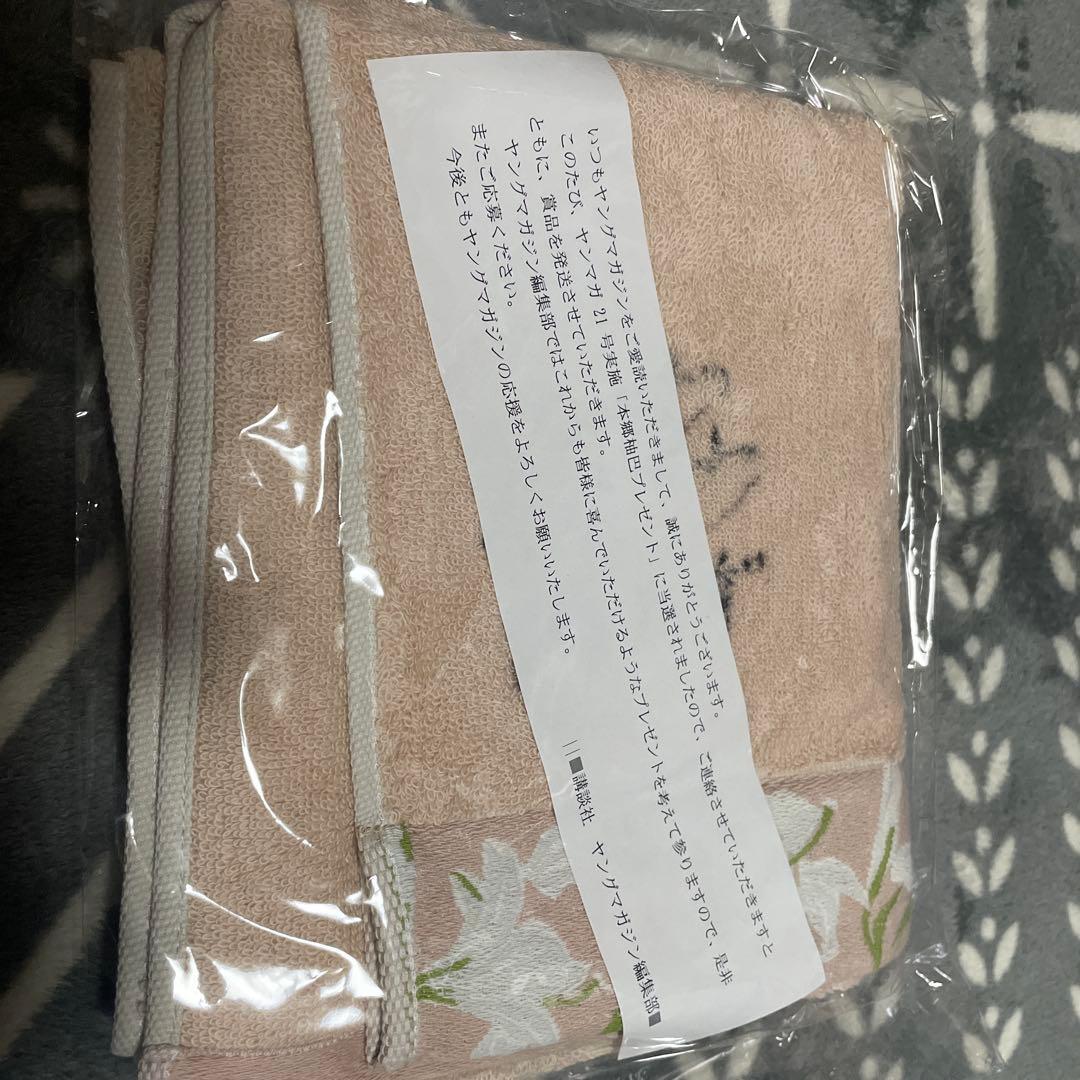 本郷柚巴サイン入りタオル新品、♥