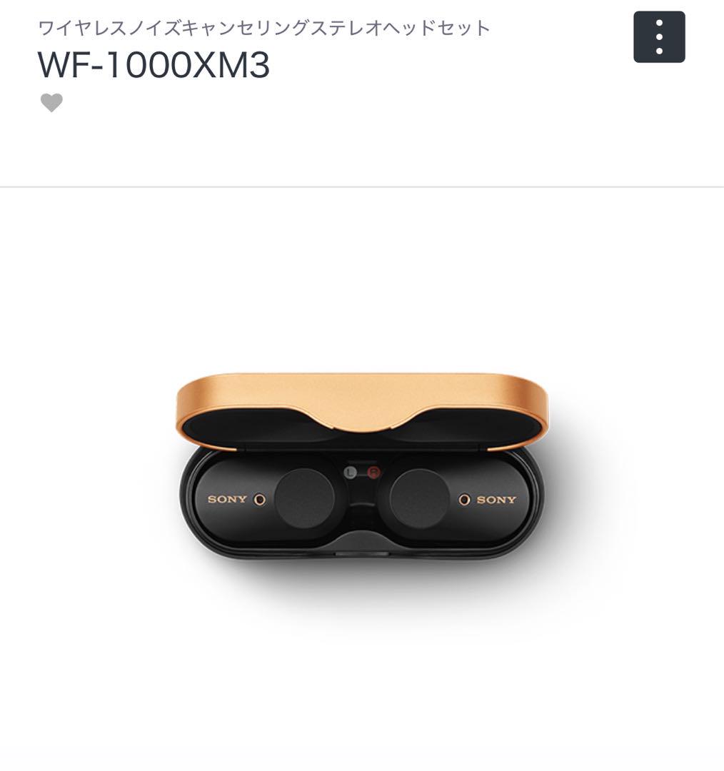 【12月スーパーSALE 15%OFF】 WF-1000XM3 SONY ブラック 充電ケース付き安価 イヤホン イヤホン