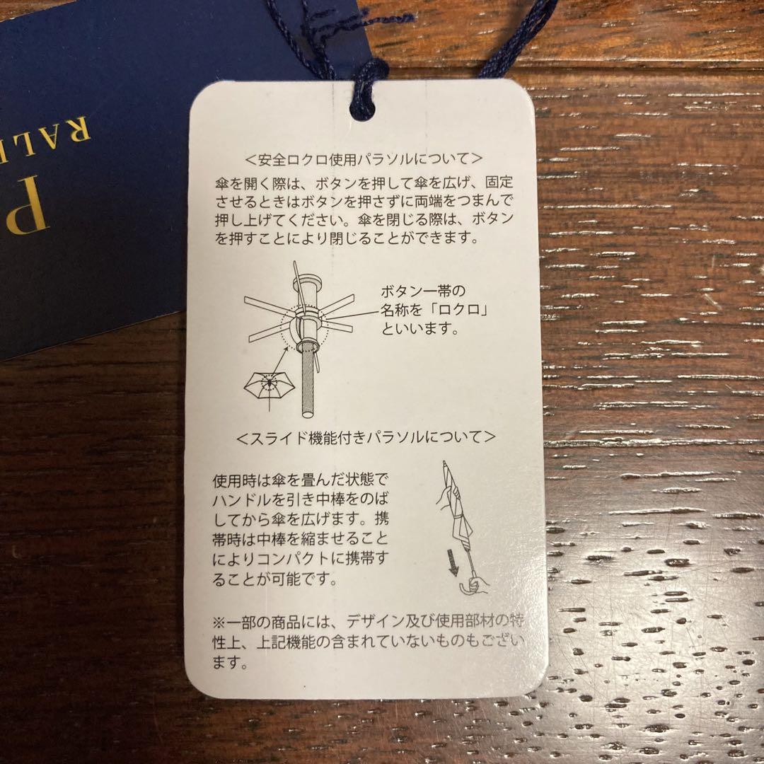★新品 ポロ ラルフ ローレン 折りたたみ日傘 晴雨兼用 1級遮光 軽量 大寸