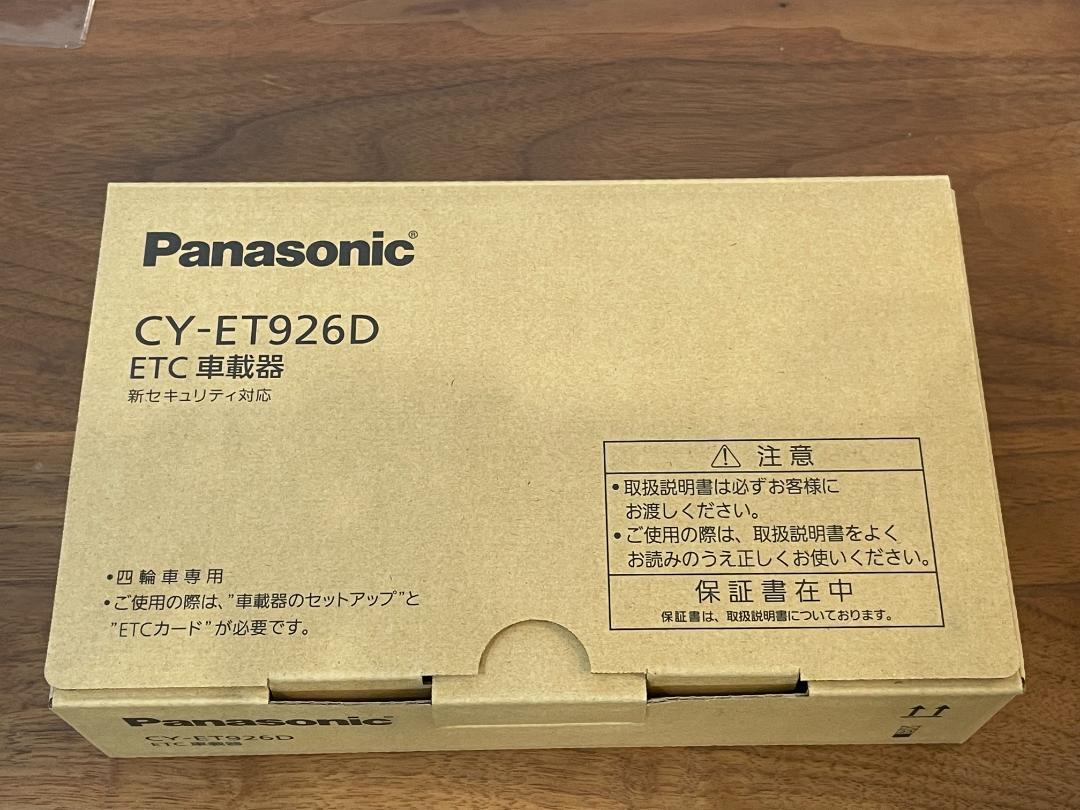 Panasonic　ETC車載器 CY-ET926D　未使用ETC車載器