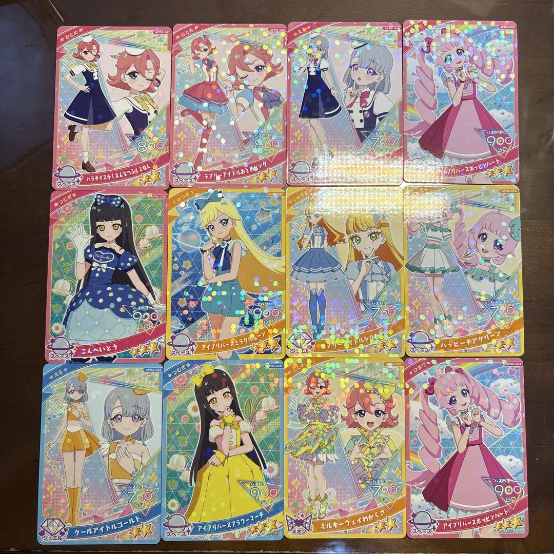 ひみつのアイプリ アイプリ まとめ売り 星4｜Yahoo!フリマ（旧