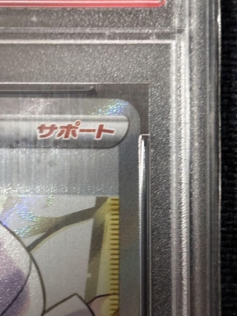 ポケモンカード！カトレア！SR！PSA10！テラスタルバトル