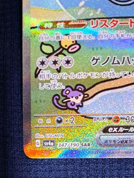 ミュウex sr 神逃 光月おでん Mew ex sr ミュウex sr 神逃 光月おでん Mew ex sr