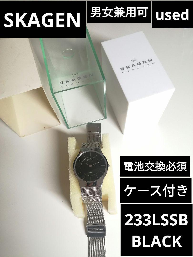 早い者勝ち！男女兼用可【used】 SKAGEN腕時計233LSSBメタルバンド