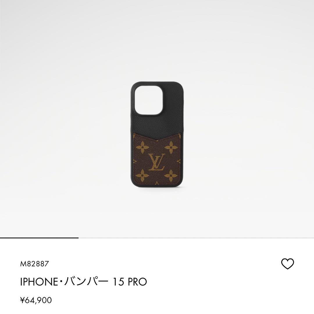 Louis Vuitton ヴィトン iPhone15 Pro ケース バンパー