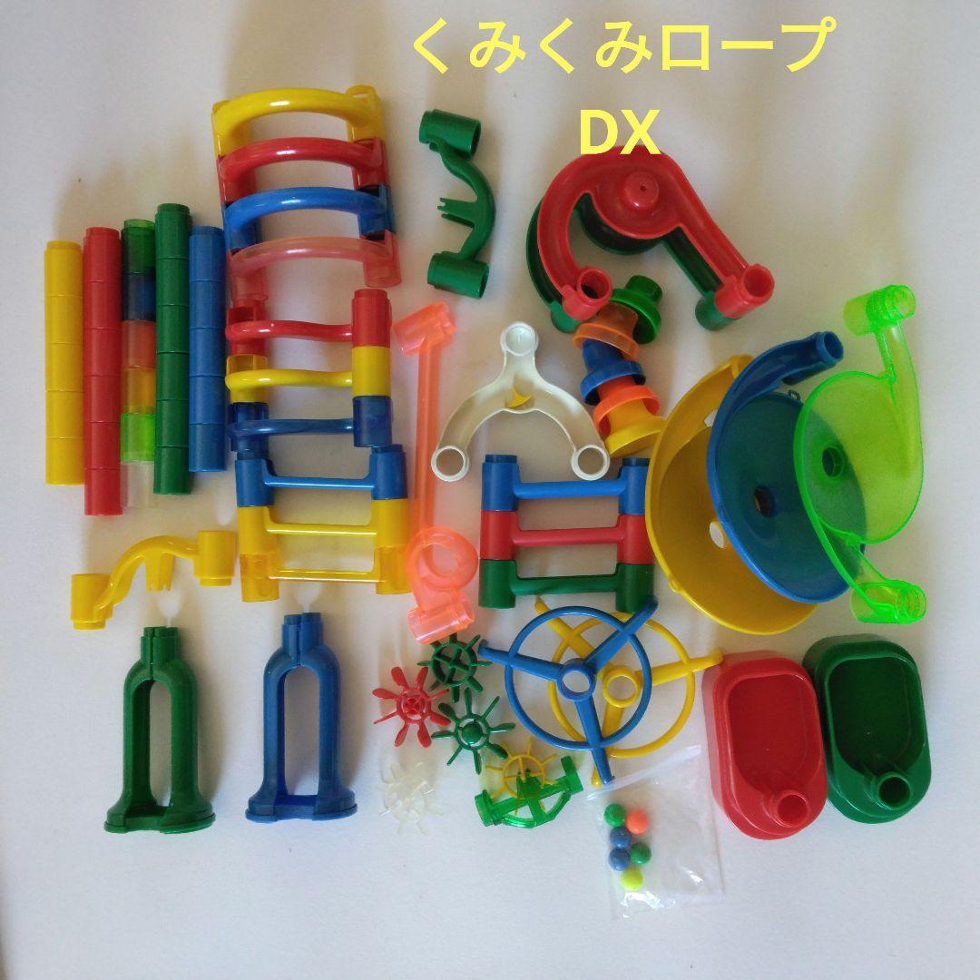 くもん くみくみスロープDX、ジャンプ&大車輪セット