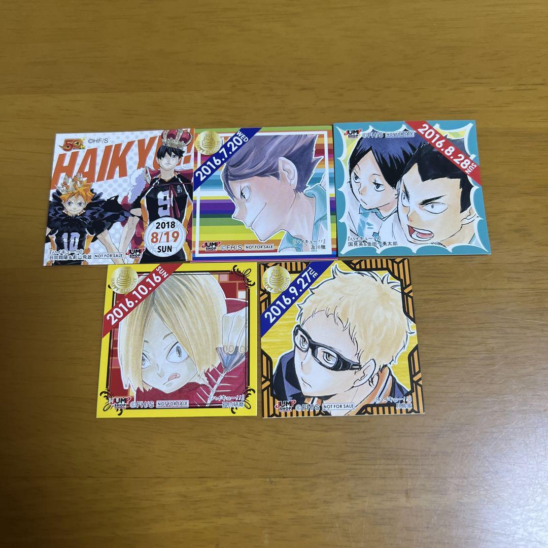 ジャンプ　限定　？　365日　ステッカー　2018年12月22日　ハイキュー ハイキュー 365日ステッカー ジャンプショップ 日向翔陽 など