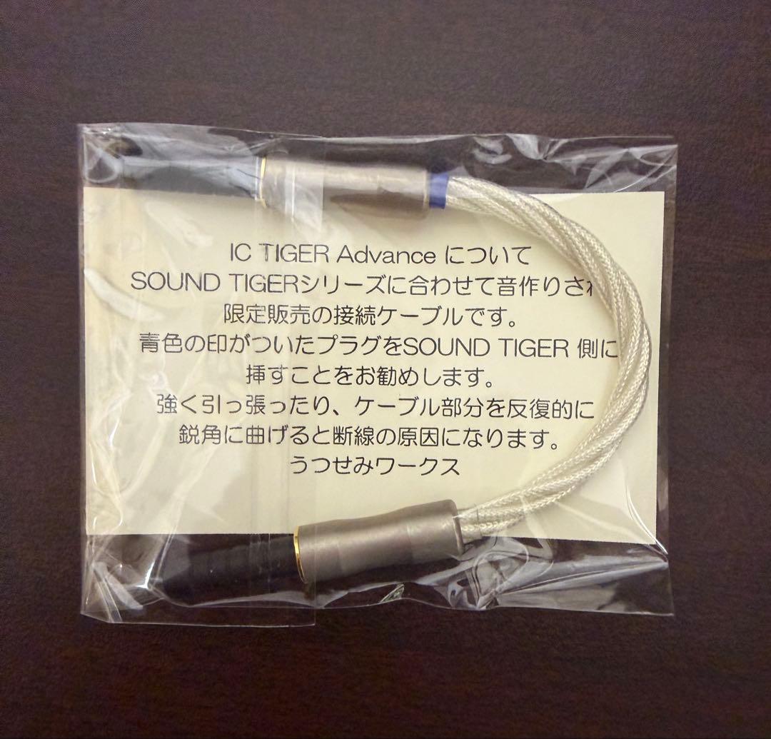 うつせみワークス IC TIGER Advance♥に近い