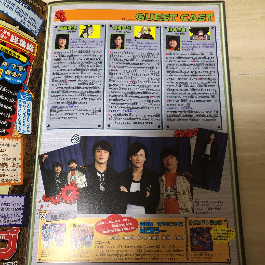 メルカリ One Piece The Movie カラクリ城のメカ巨兵 パンフレット アート エンタメ 333 中古や未使用のフリマ メルカリ One Piece The Movie カラクリ城のメカ巨兵 パンフレット アート エンタメ 333 中古や未使用のフリマ