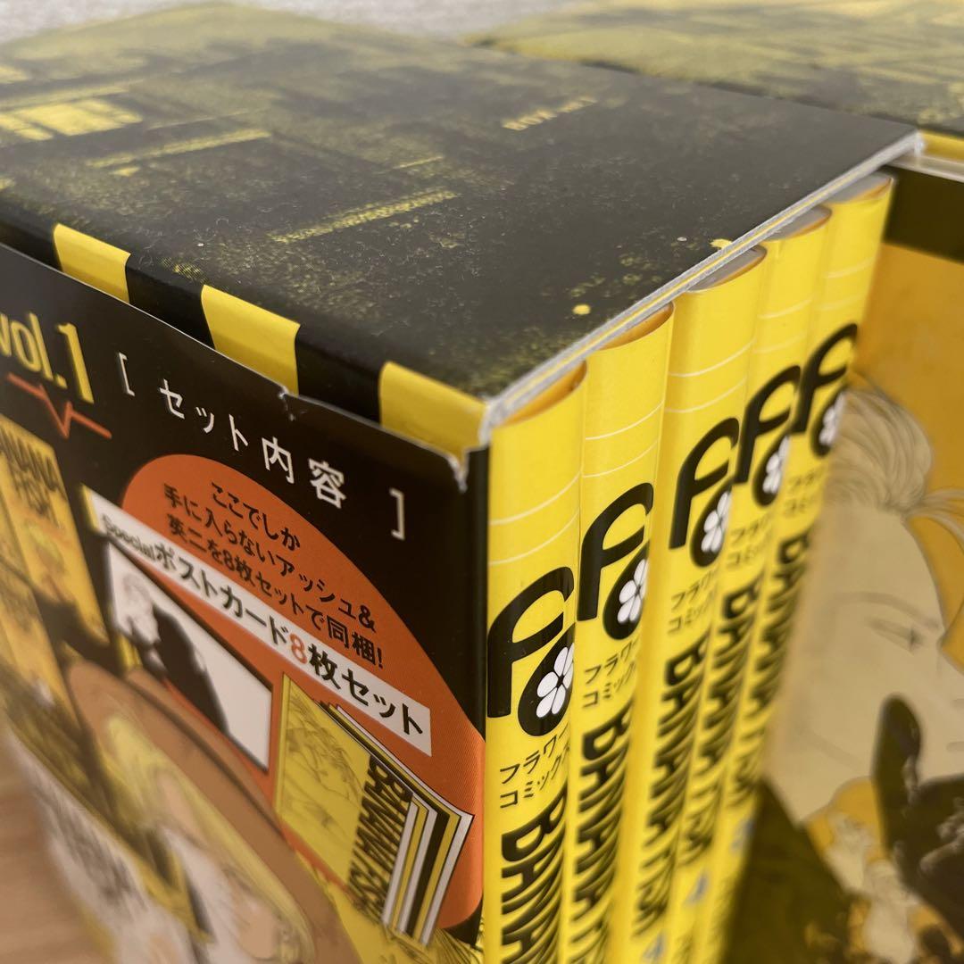 【特典付】BANANAFISH 復刻版 全巻セット